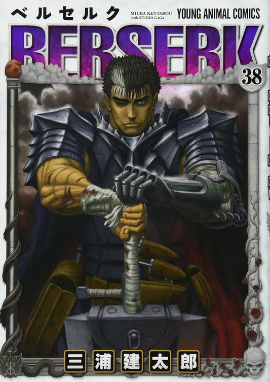 Berserk Japanese manga volume 38 front cover