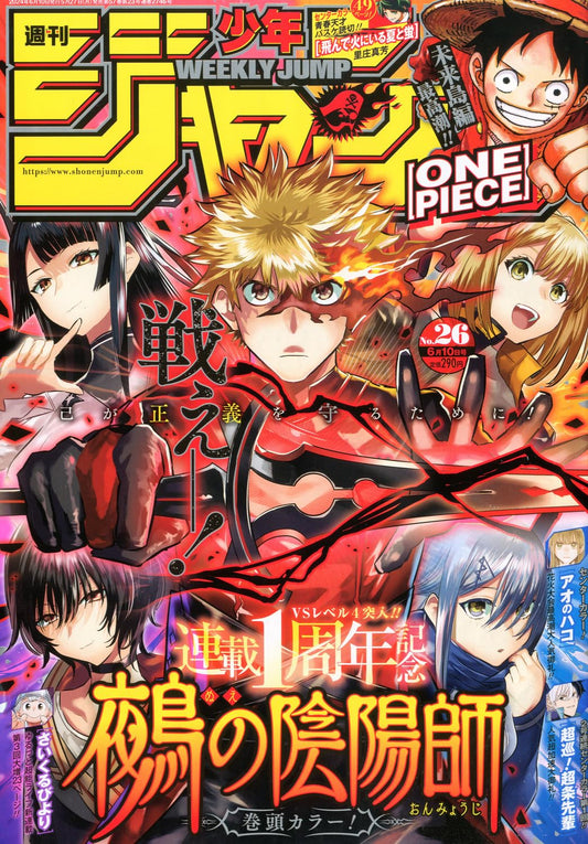 Weekly Shonen JUMP Magazine 2024 No. 26 front cover