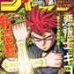 Weekly Shonen JUMP Magazine 2024 No. 30 front cover