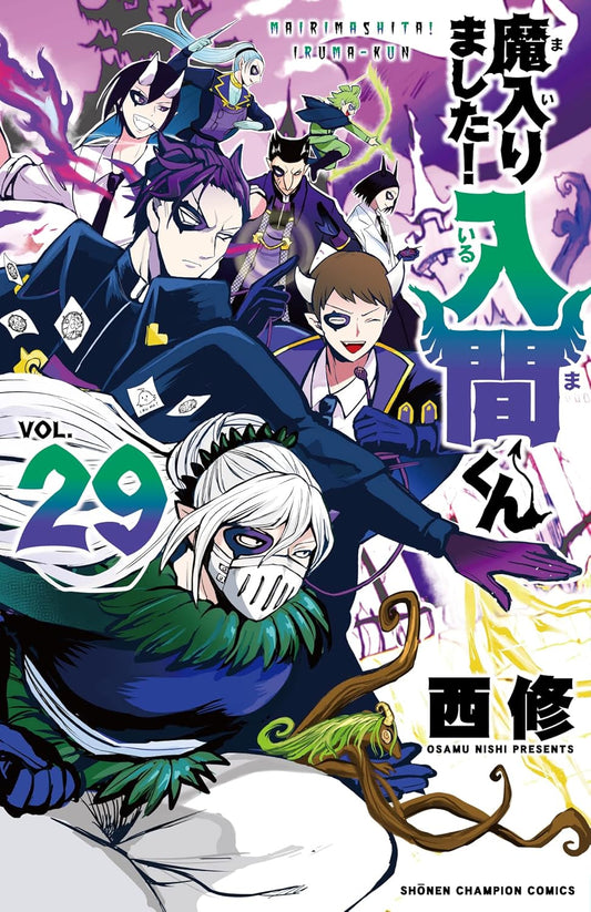 Mairimashita! Iruma-kun (Welcome to Demon School! Iruma-kun) Japanese manga volume 29 front cover