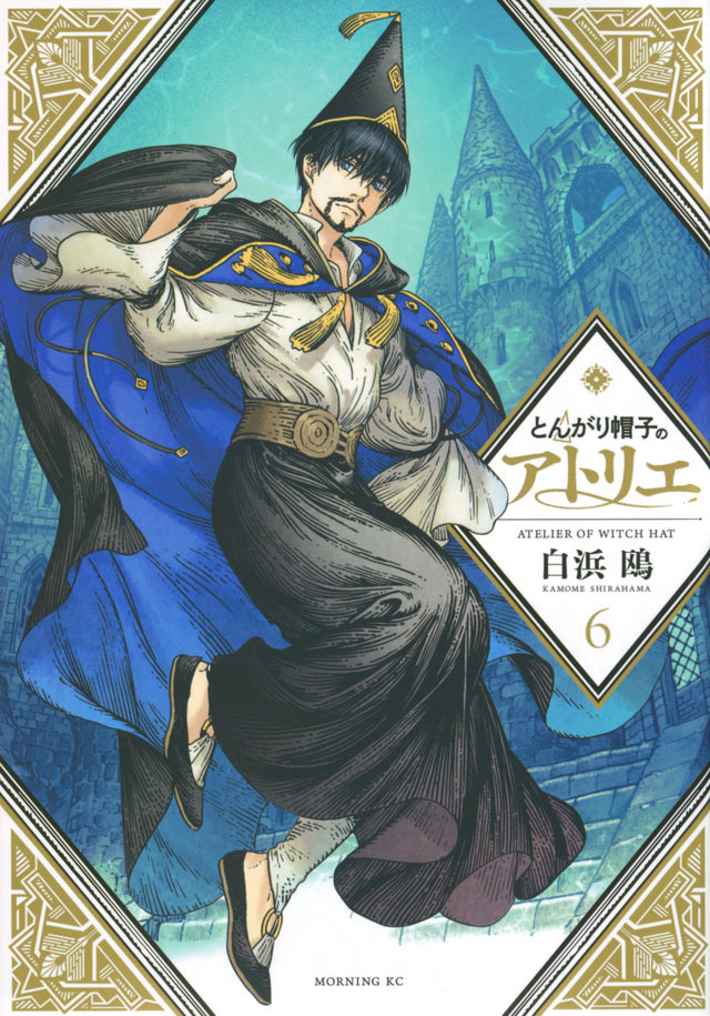 Tongari Boushi no Atorie (Witch Hat Atelier) Japanese manga volume 6 front cover