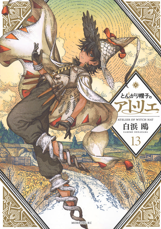 Tongari Boushi no Atorie (Witch Hat Atelier) Japanese manga set