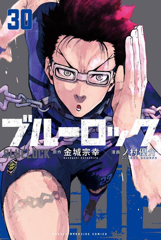 Blue Lock Japanese manga volume 30 front cover