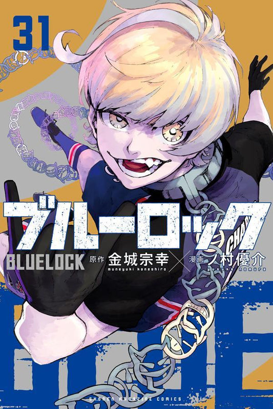 Blue Lock Japanese manga volume 31 front cover