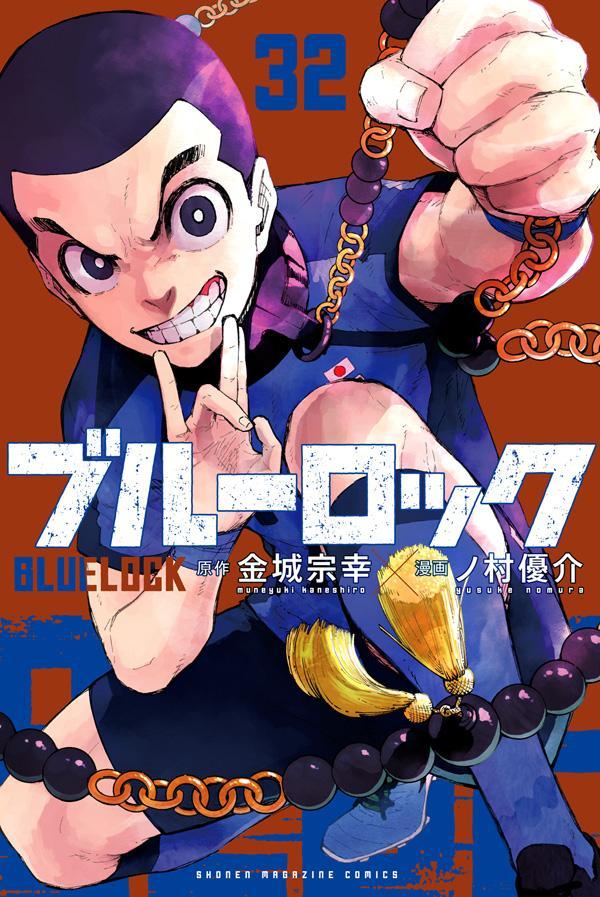 Blue Lock Japanese manga volume 32 front cover