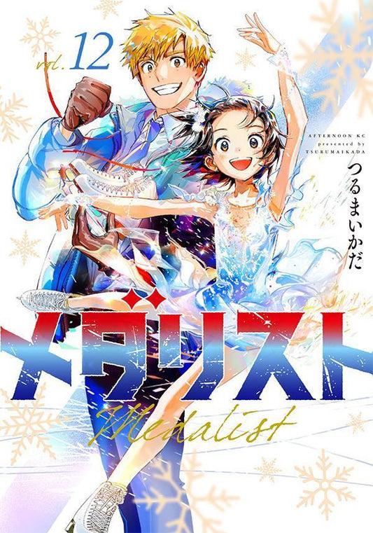 Medalist Japanese manga volume 12 front cover