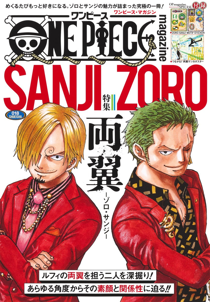 ONE PIECE Magazine Vol 18 front cover