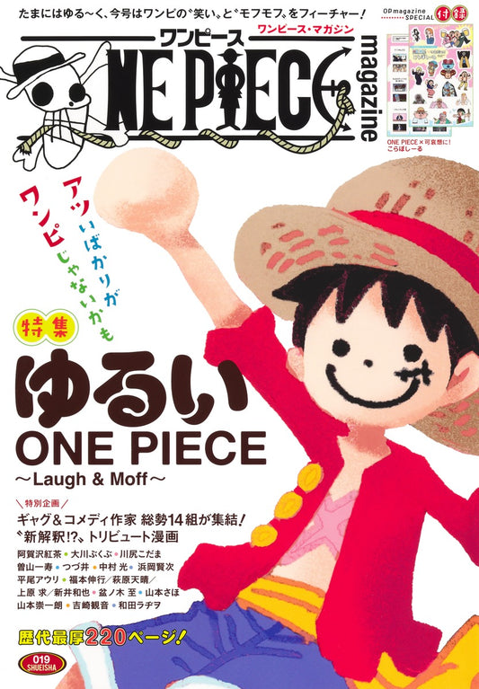 ONE PIECE Magazine Vol 19 front cover