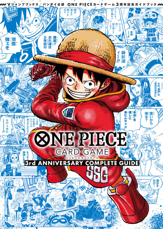 ONE PIECE Card Game 3rd Anniversary Complete Guide Front cover