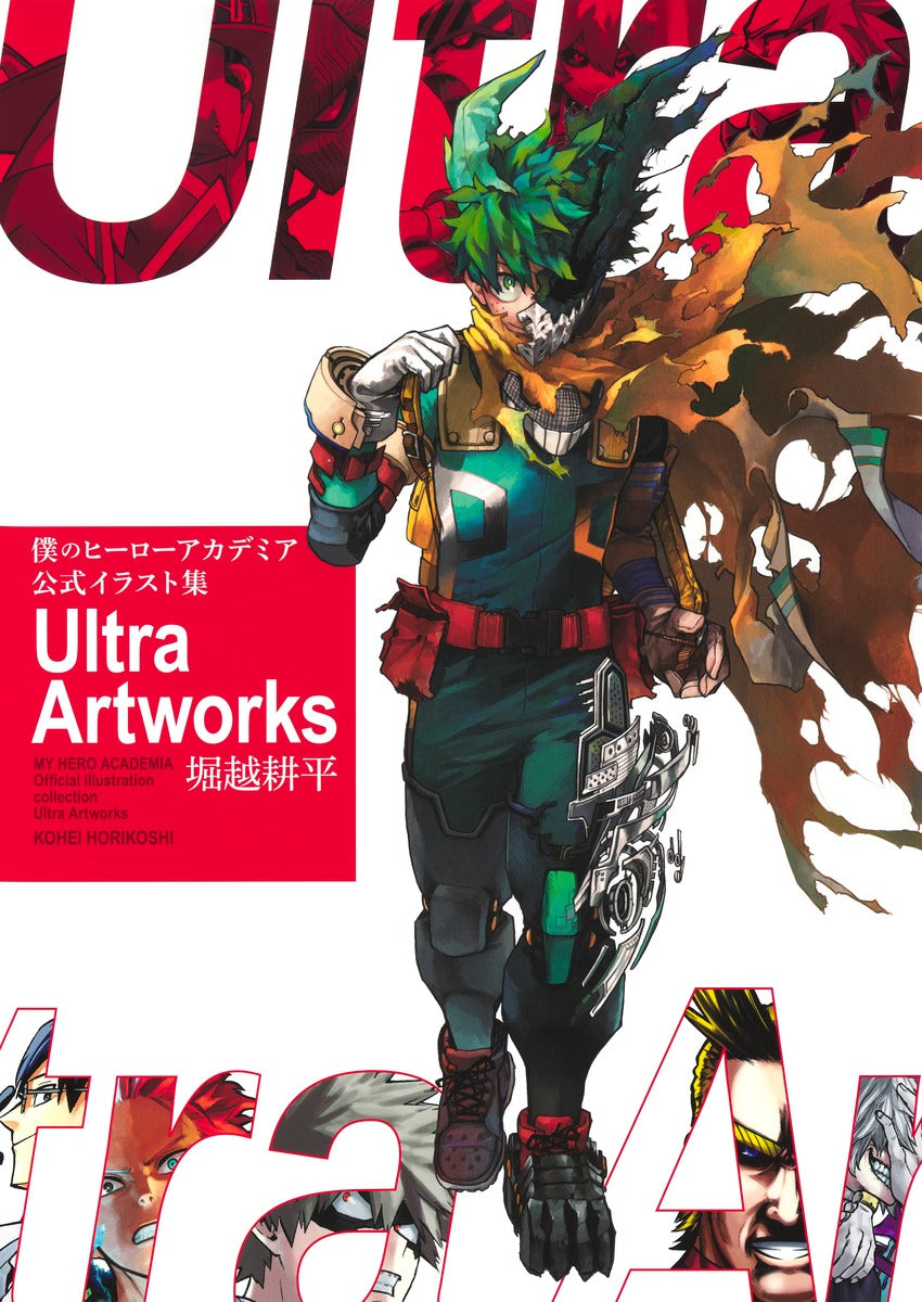 My Hero Academia Official Illustration Collection Ultra Artworks front cover