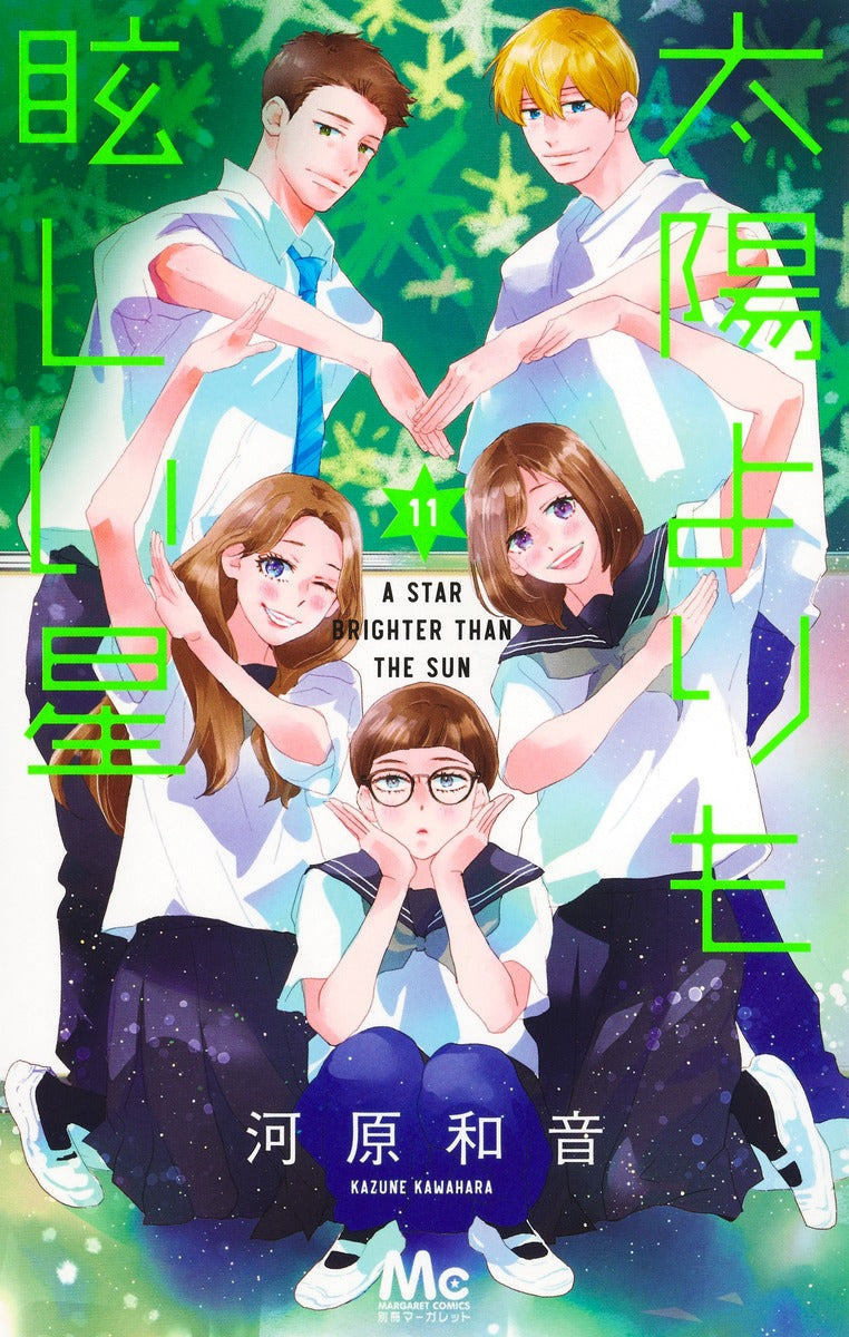 Taiyou Yori mo Mabushii Hoshi (A Star Brighter Than the Sun) Japanese manga volume 11 front cover