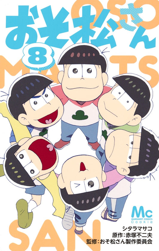 Osomatsu-san Japanese manga volume 8 front cover