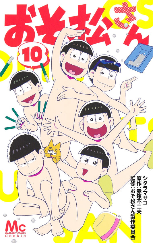 Osomatsu-san Japanese manga volume 10 front cover