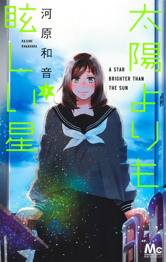 Taiyou Yori mo Mabushii Hoshi (A Star Brighter Than the Sun) Japanese manga volume 2 front cover