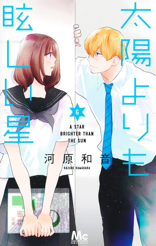 Taiyou Yori mo Mabushii Hoshi (A Star Brighter Than the Sun) Japanese manga volume 6 front cover