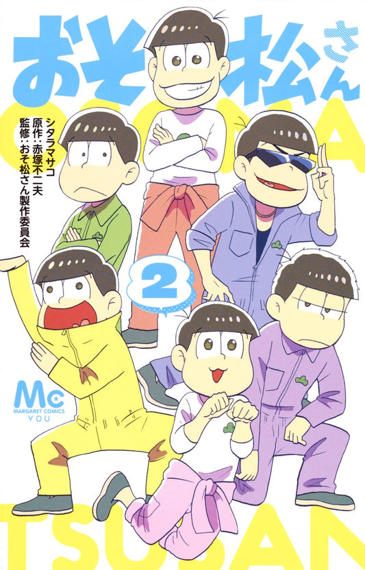 Osomatsu-san Japanese manga volume 2 front cover