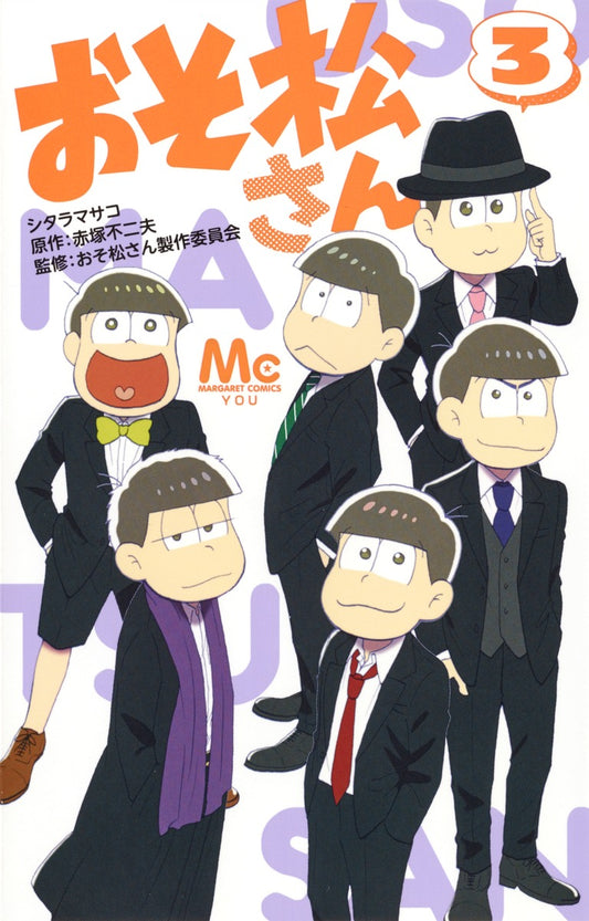 Osomatsu-san Japanese manga volume 3 front cover