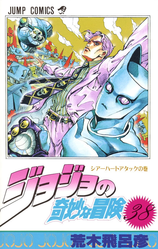 JoJo's Bizarre Adventure Parts 1-5 Japanese manga volume 38 front cover