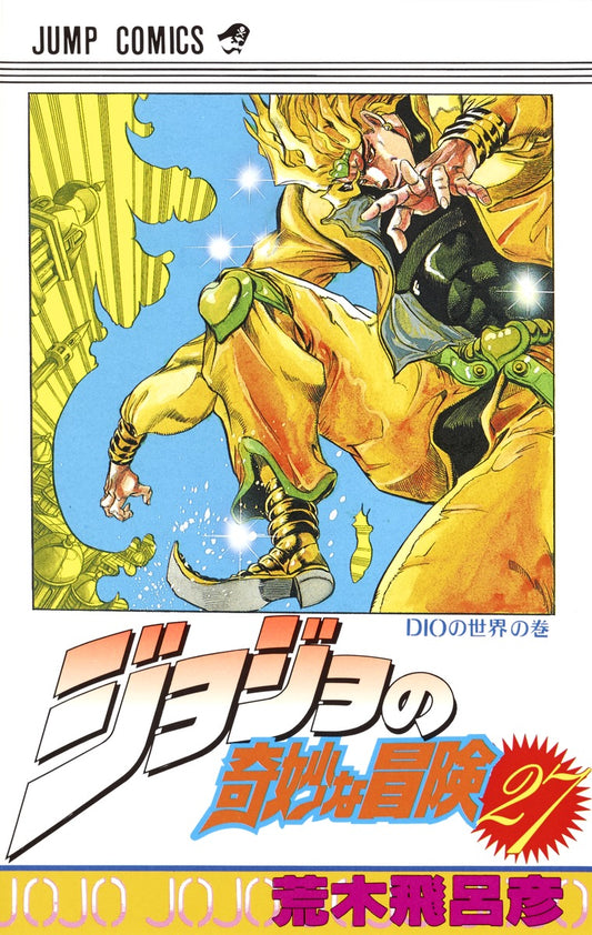 JoJo's Bizarre Adventure Parts 1-5 Japanese manga volume 27 front cover