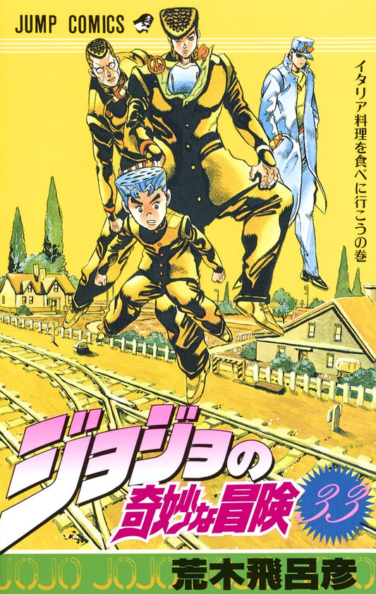 JoJo's Bizarre Adventure Parts 1-5 Japanese manga volume 33 front cover