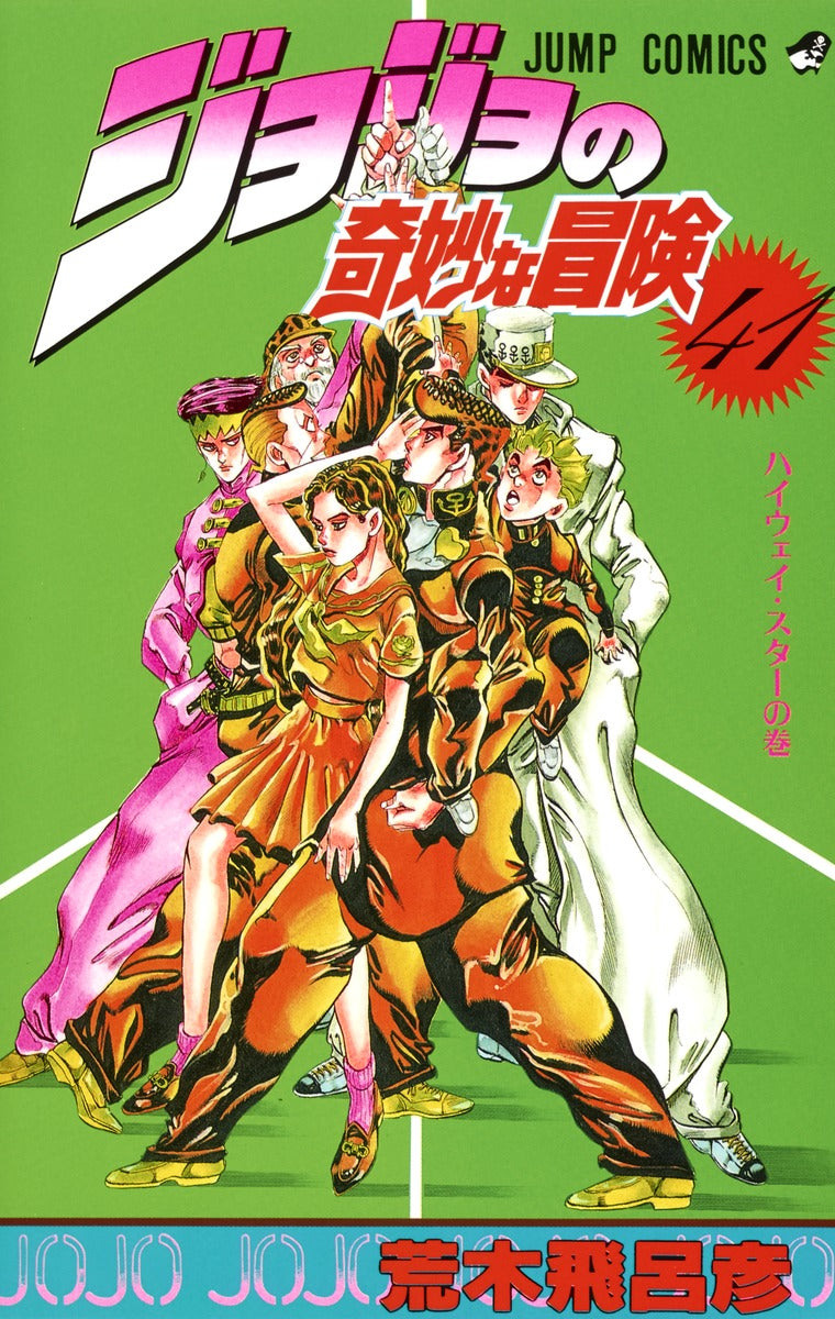 JoJo's Bizarre Adventure Parts 1-5 Japanese manga volume 41 front cover