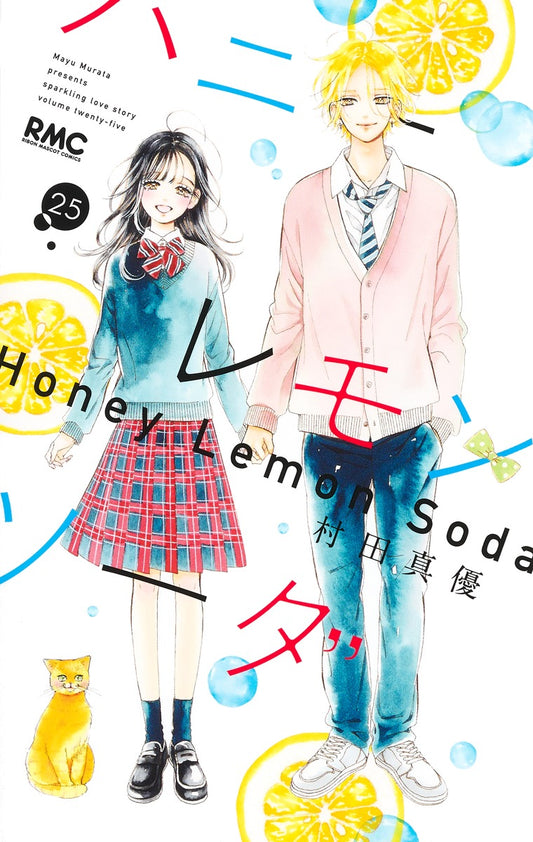 Honey Lemon Soda Japanese manga volume 25 front cover