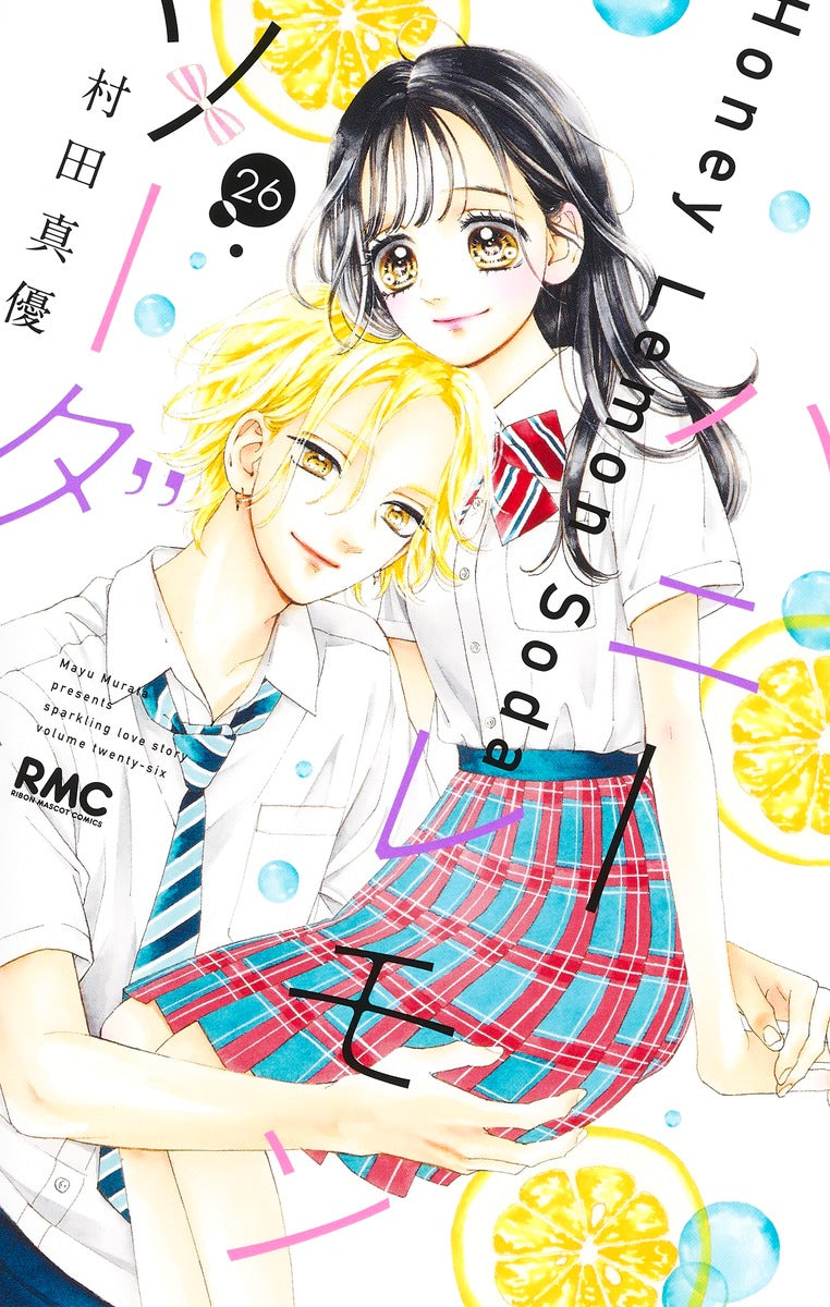 Honey Lemon Soda Japanese manga volume 26 front cover