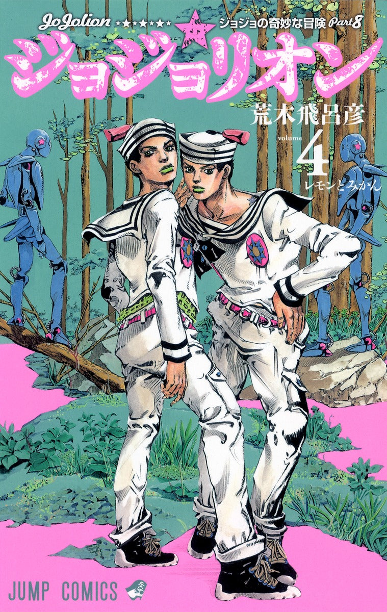 Jojolion (JoJo's Bizarre Adventure Part 8) Japanese manga volume 4 front cover
