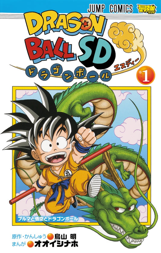 Dragon Ball SD Japanese manga volume 1 front cover