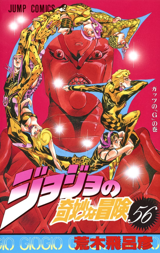 JoJo's Bizarre Adventure Parts 1-5 Japanese manga volume 56 front cover