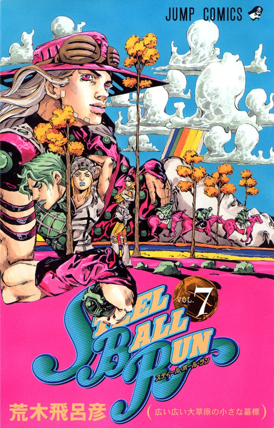 STEEL BALL RUN (JoJo's Bizarre Adventure Part 7) Japanese manga volume 7 front cover