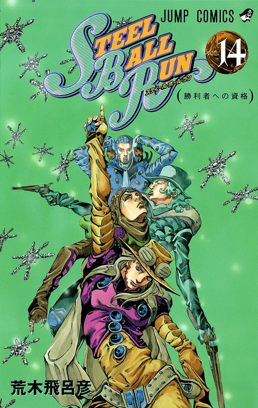STEEL BALL RUN (JoJo's Bizarre Adventure Part 7) Japanese manga volume 14 front cover