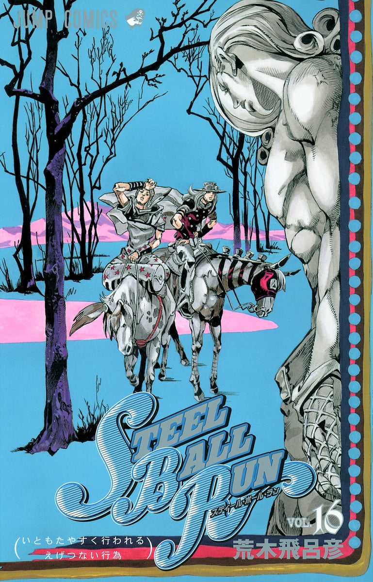 STEEL BALL RUN (JoJo's Bizarre Adventure Part 7) Japanese manga volume 16 front cover
