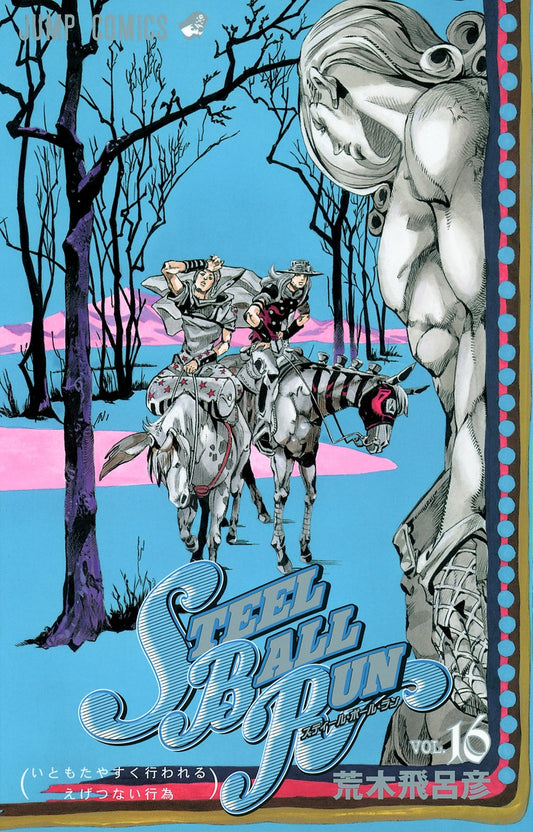 STEEL BALL RUN (JoJo's Bizarre Adventure Part 7) Japanese manga volume 16 front cover