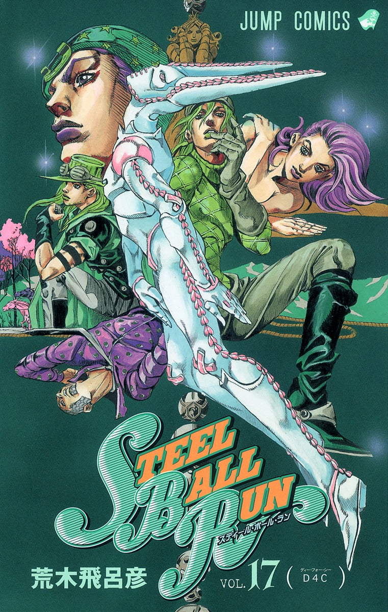 STEEL BALL RUN (JoJo's Bizarre Adventure Part 7) Japanese manga volume 17 front cover