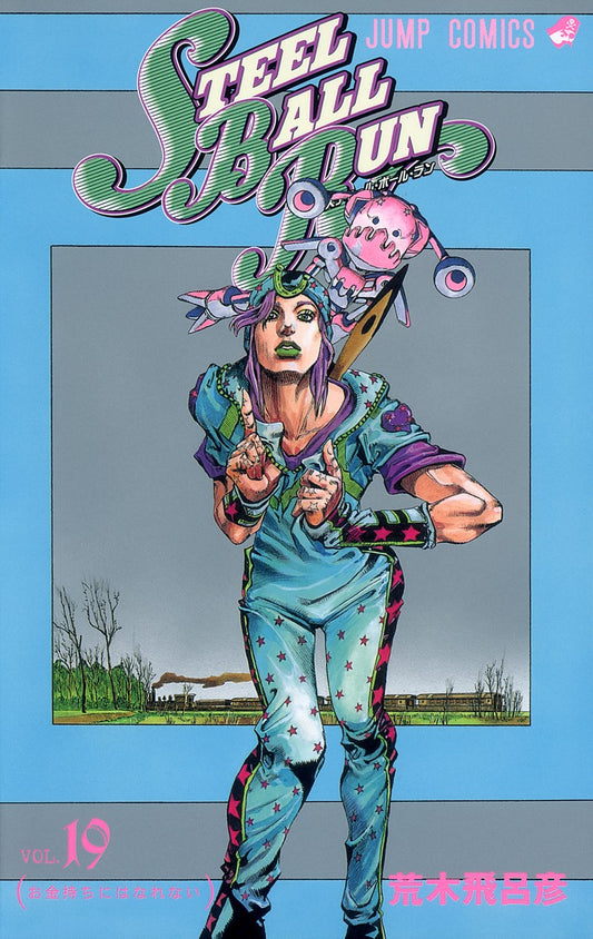 STEEL BALL RUN (JoJo's Bizarre Adventure Part 7) Japanese manga volume 19 front cover
