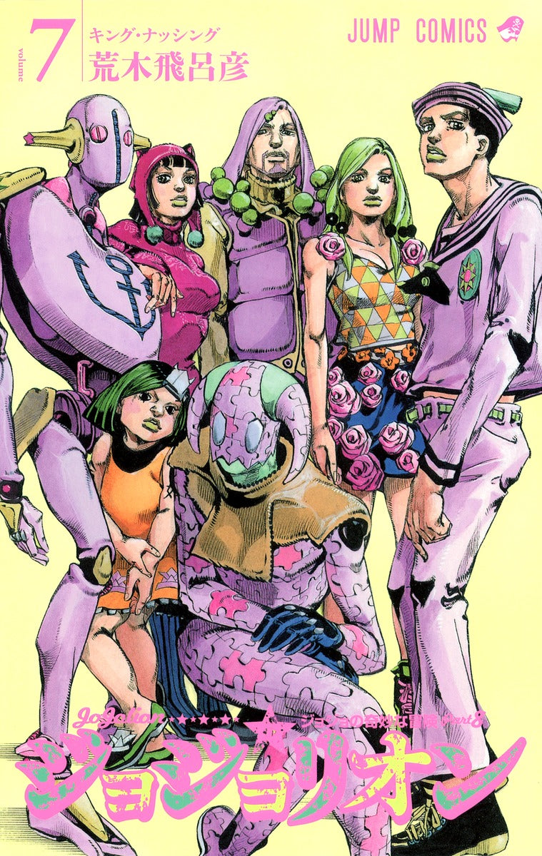 Jojolion (JoJo's Bizarre Adventure Part 8) Japanese manga volume 7 front cover