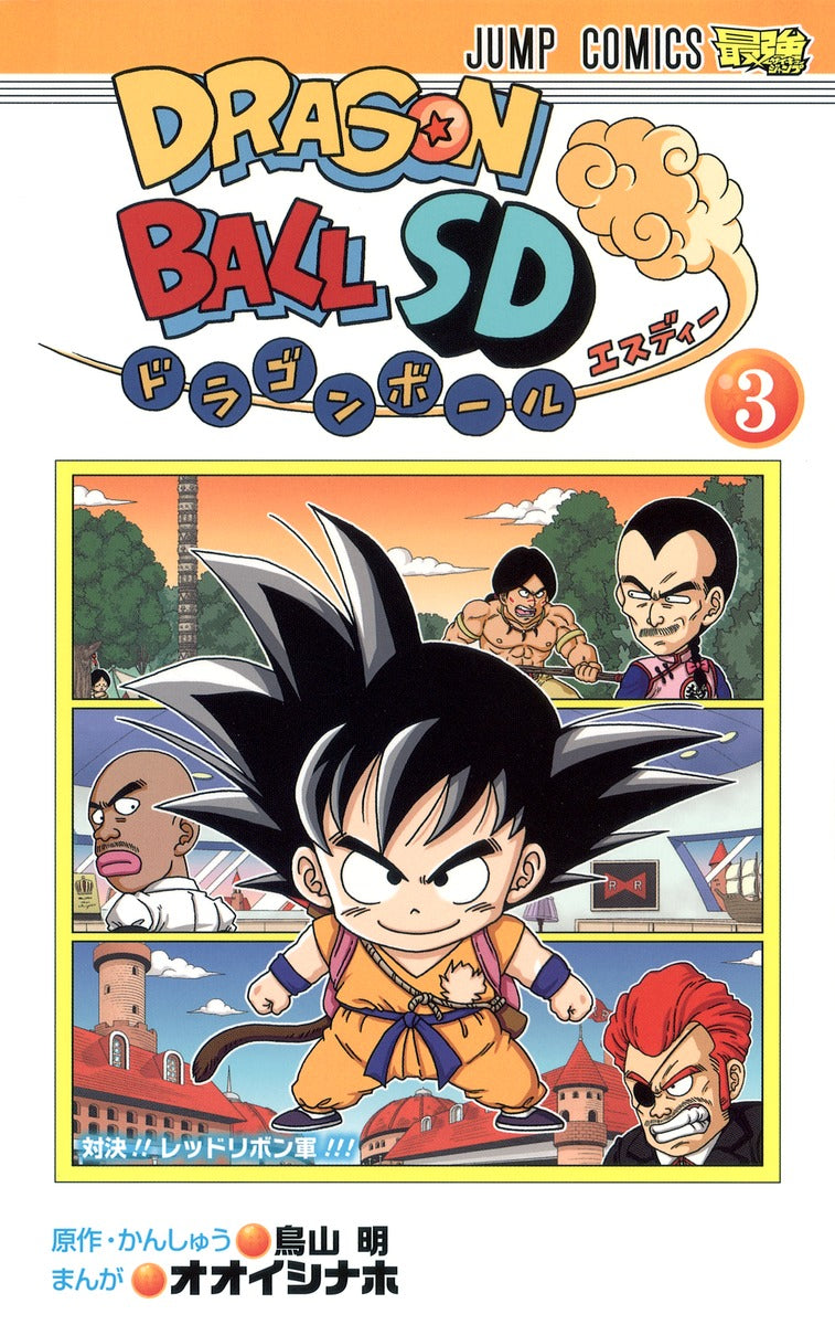 Dragon Ball SD Japanese manga volume 3 front cover