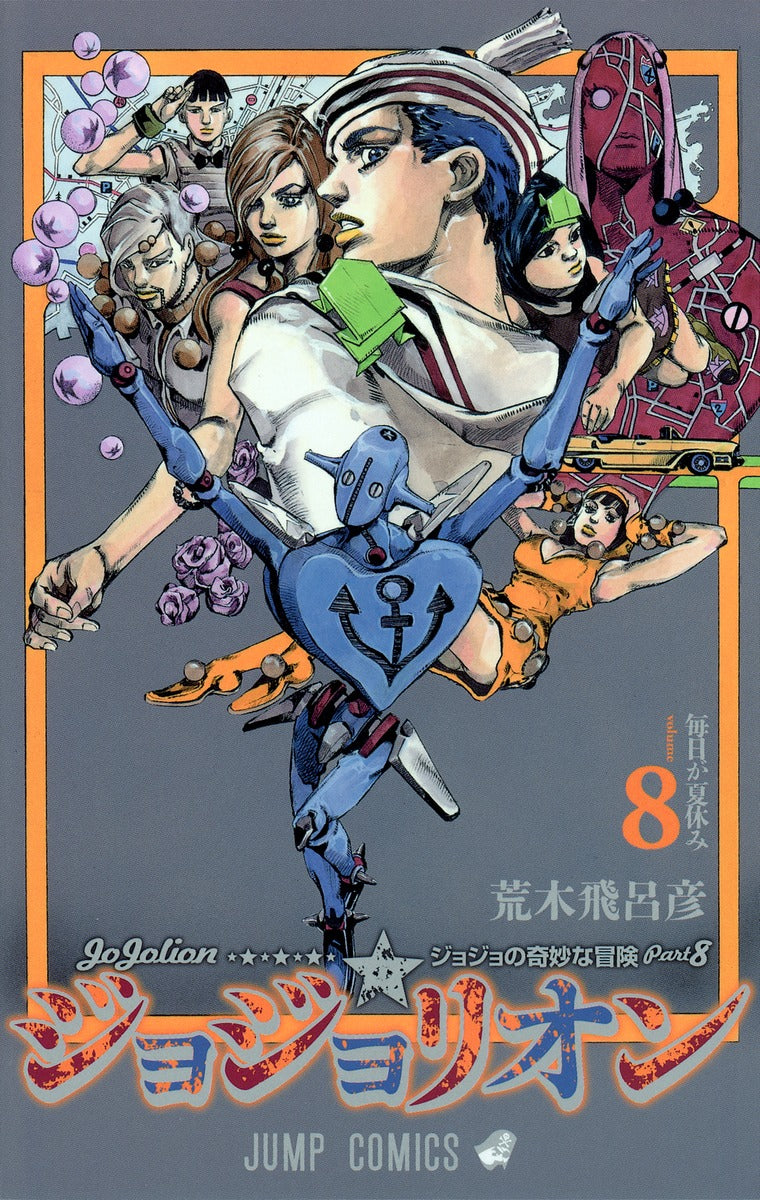 Jojolion (JoJo's Bizarre Adventure Part 8) Japanese manga volume 8 front cover