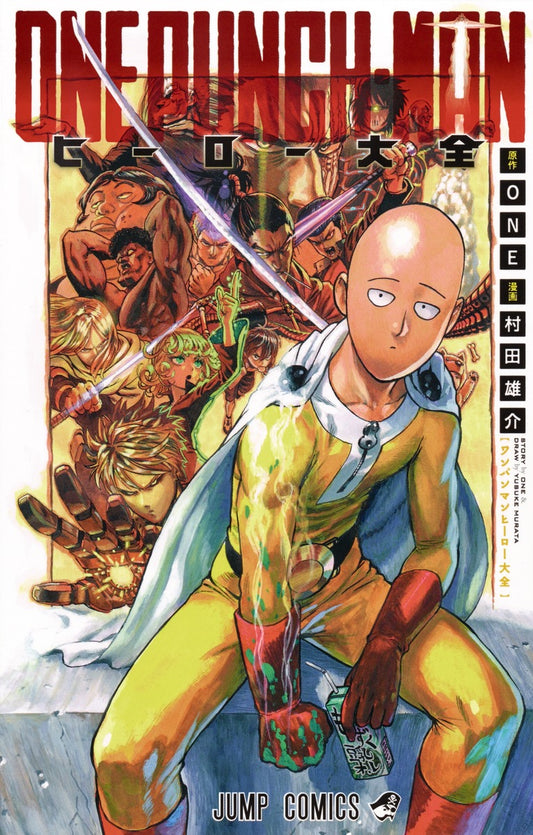 One Punch Man Official Fanbook Japanese front cover