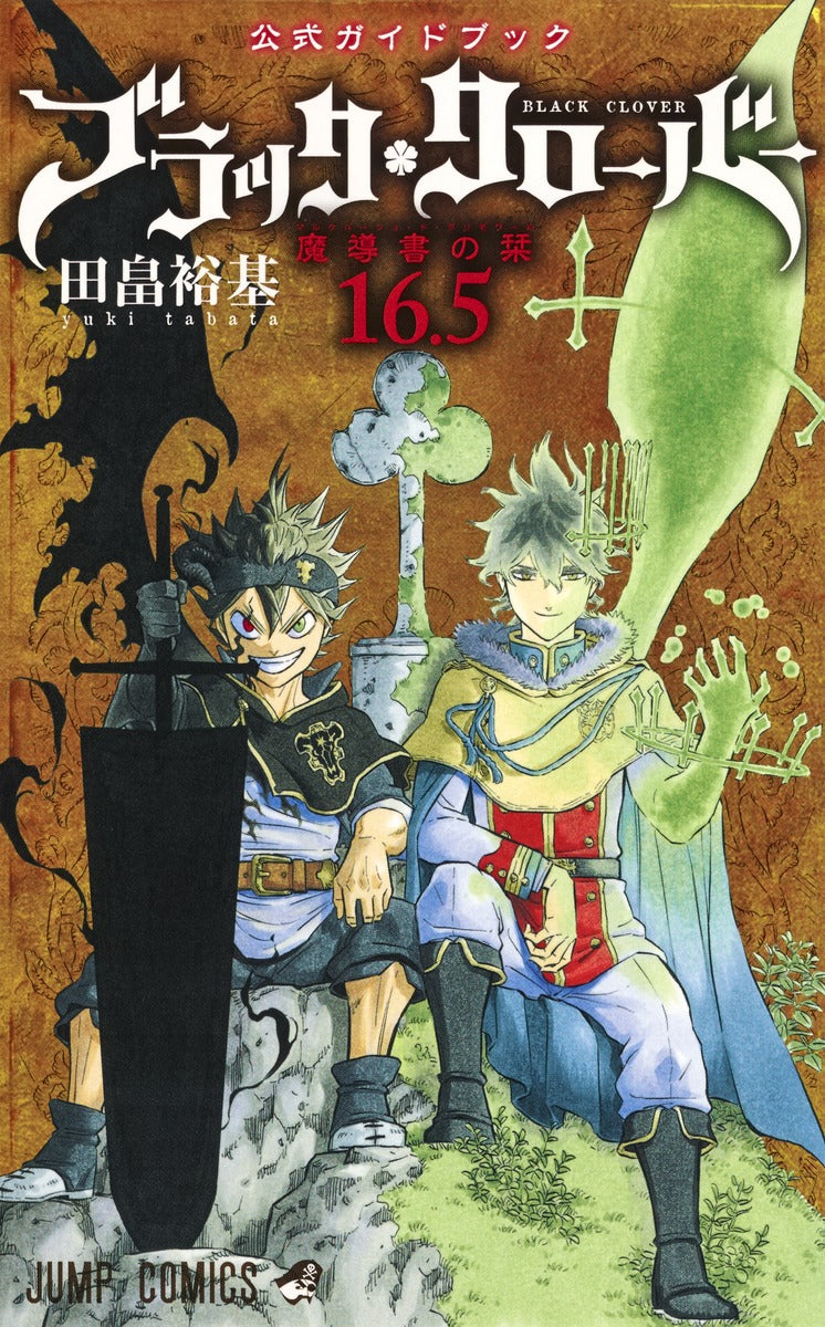 Black Clover Vol 16.5 Official Guide Book front cover
