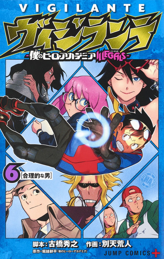 My Hero Academia: Vigilantes Japanese manga volume 6 front cover