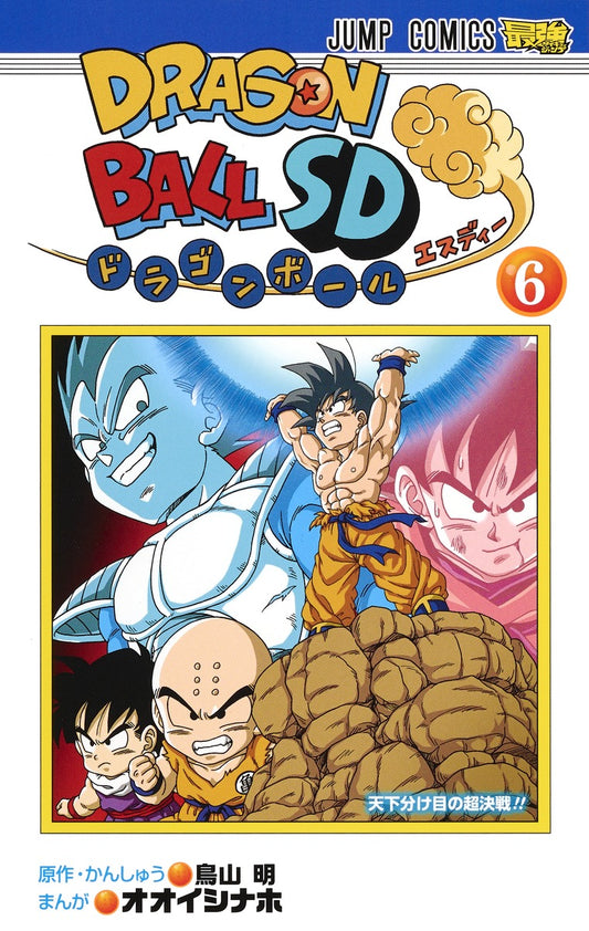 Dragon Ball SD Japanese manga volume 6 front cover