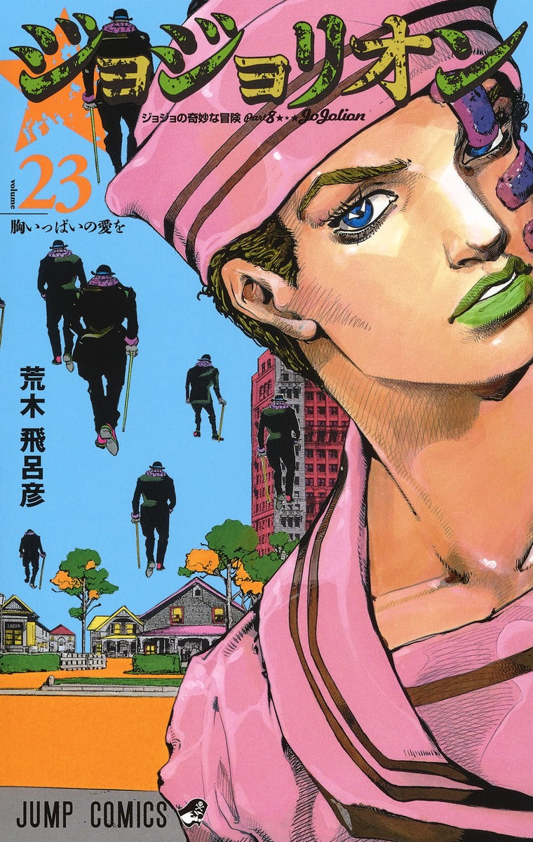 Jojolion (JoJo's Bizarre Adventure Part 8) Japanese manga volume 23 front cover