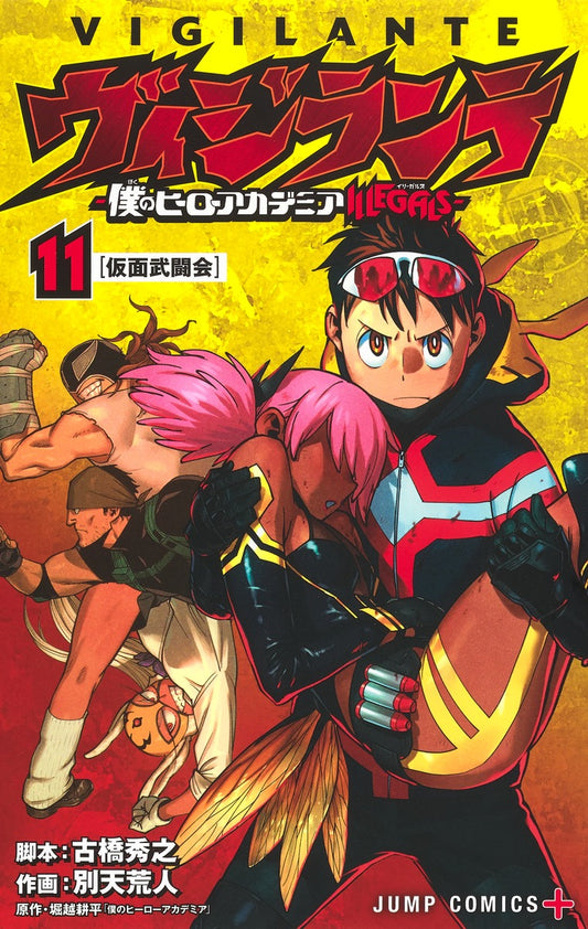 My Hero Academia: Vigilantes Japanese manga volume 11 front cover