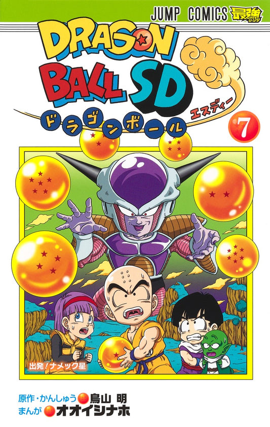 Dragon Ball SD Japanese manga volume 7 front cover