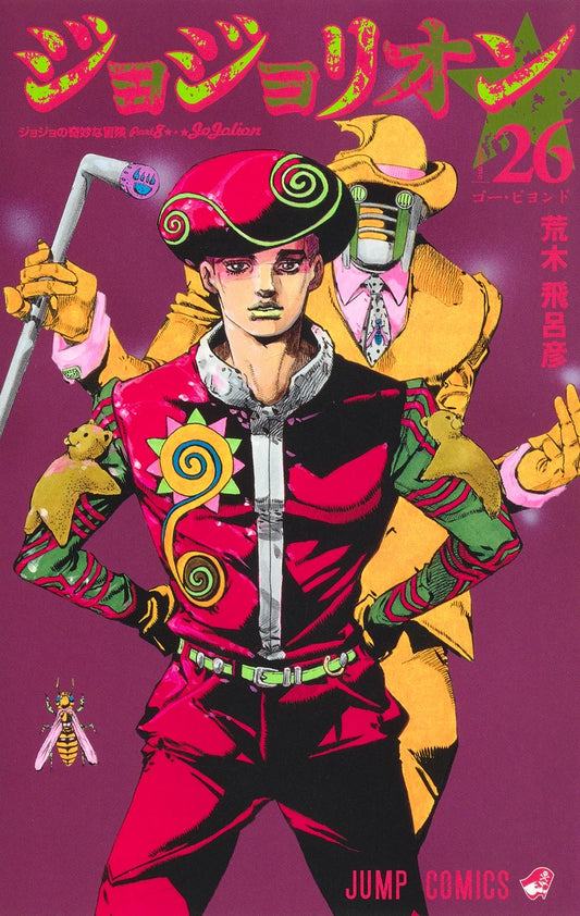 Jojolion (JoJo's Bizarre Adventure Part 8) Japanese manga volume 26 front cover