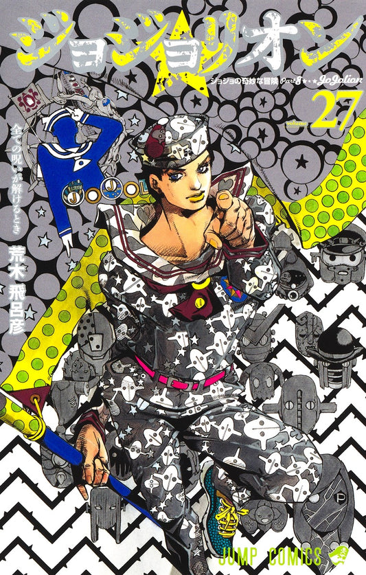 Jojolion (JoJo's Bizarre Adventure Part 8) Japanese manga volume 27 front cover