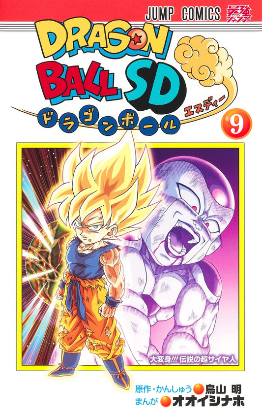 Dragon Ball SD Japanese manga volume 9 front cover