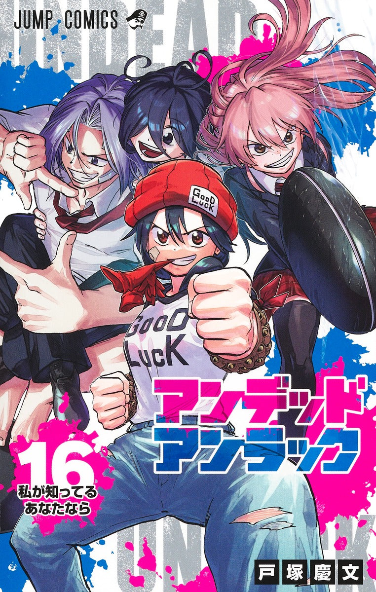 Undead Unluck Japanese manga volume 16 front cover